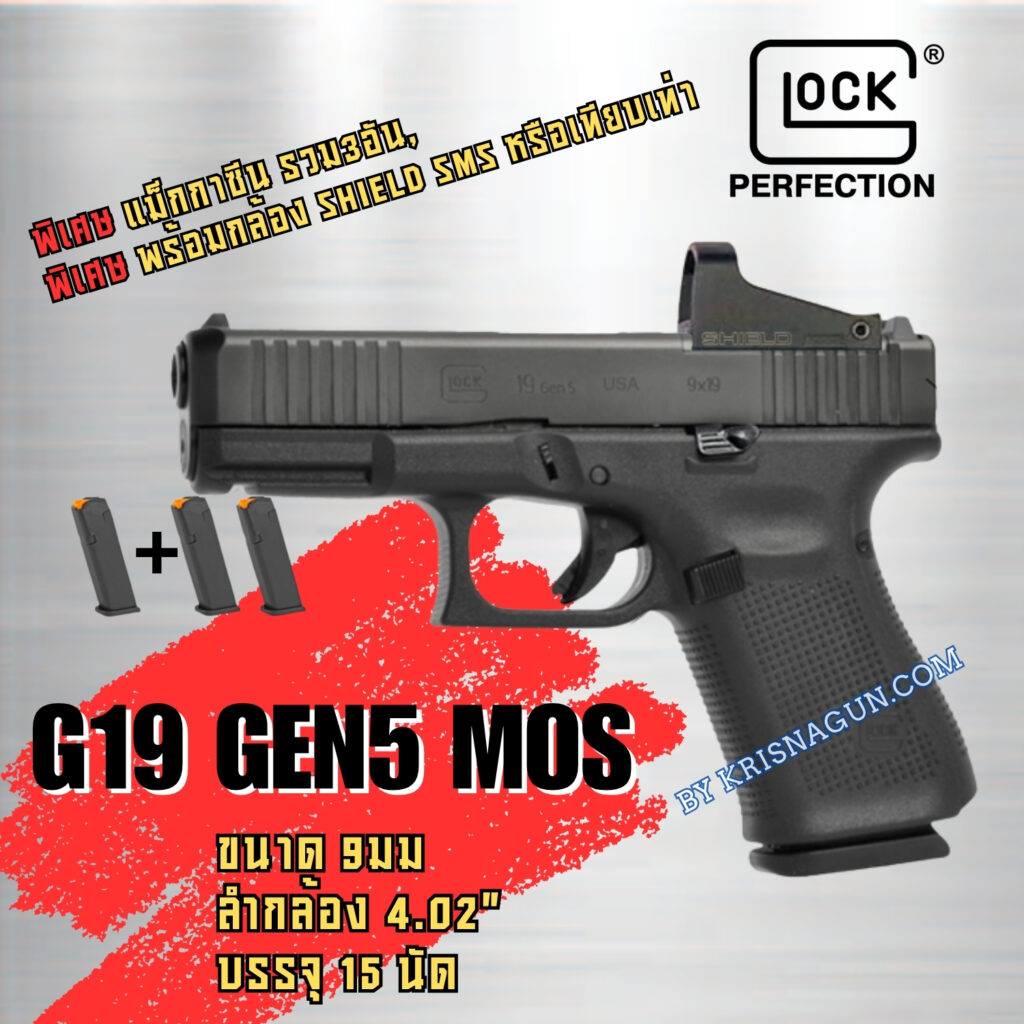 G19 Gen5 MOS