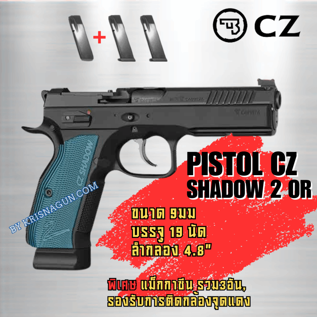 CZ SHADOW 2 OR