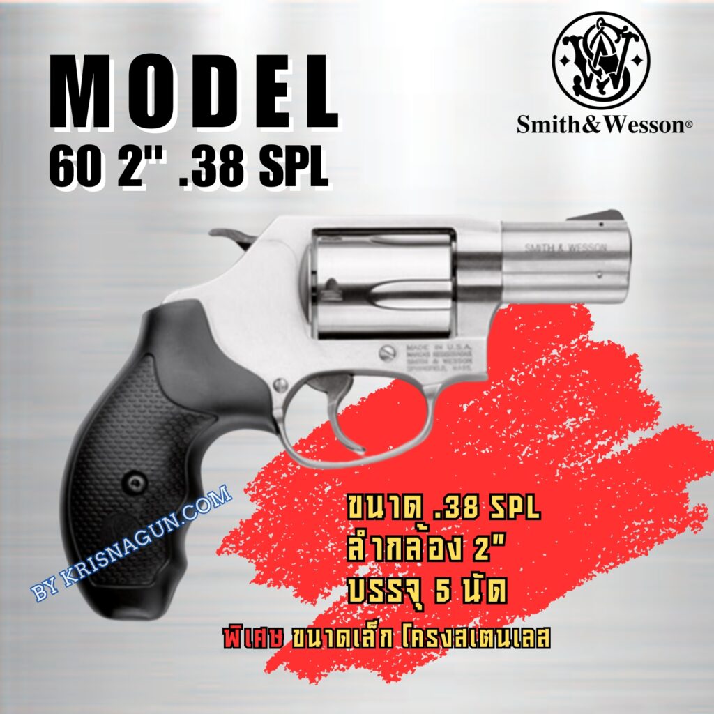 MODEL 60 2" .38