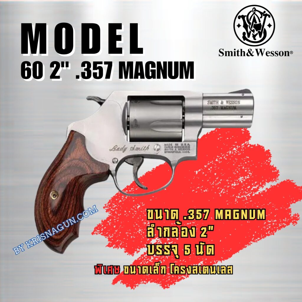 MODEL 60 2" .357
