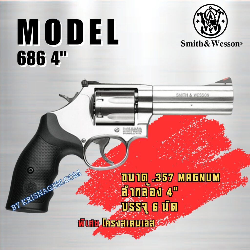 MODEL 686 4"