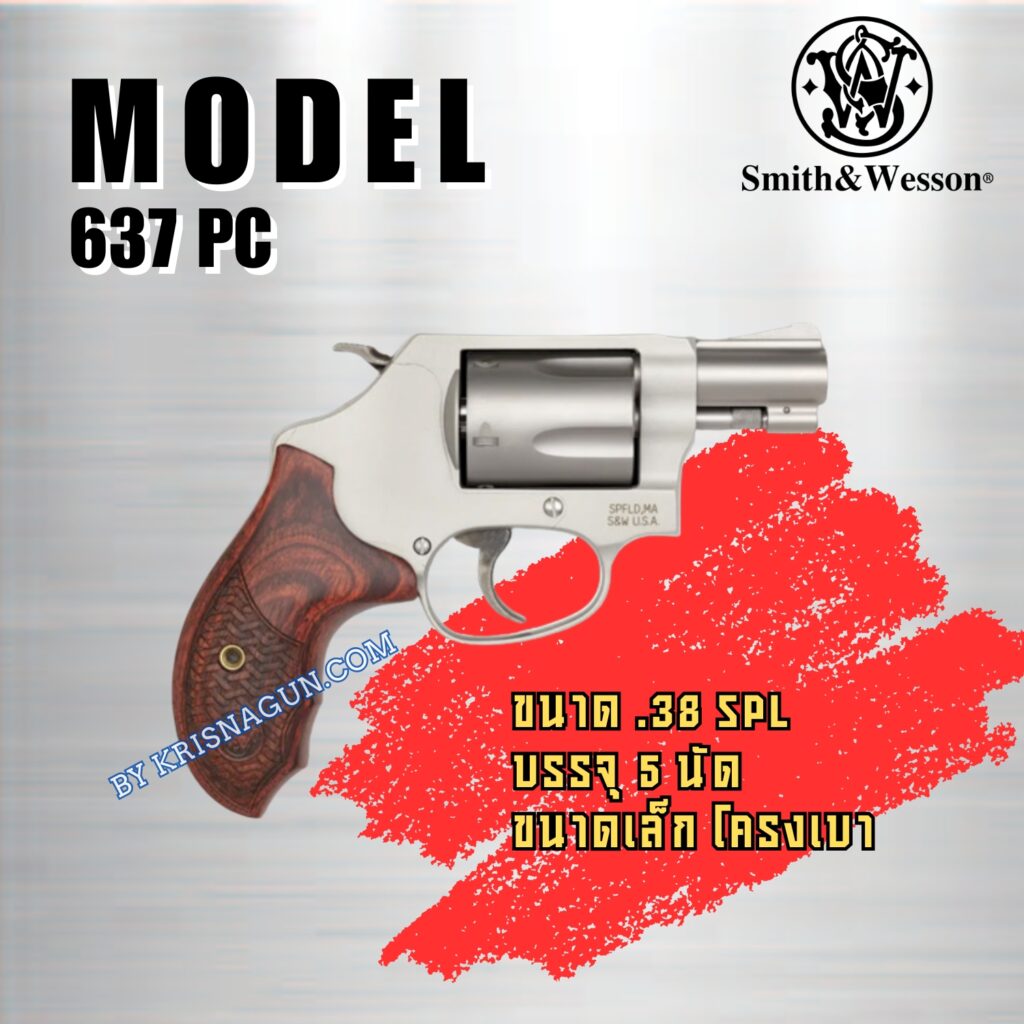 MODEL 637 PC