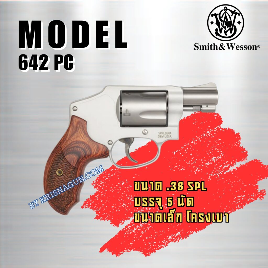 MODEL 642 PC