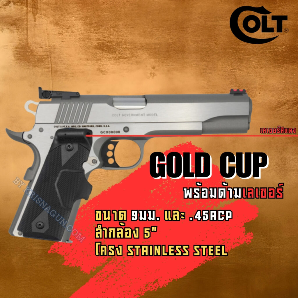 GOLD CUP + LASER