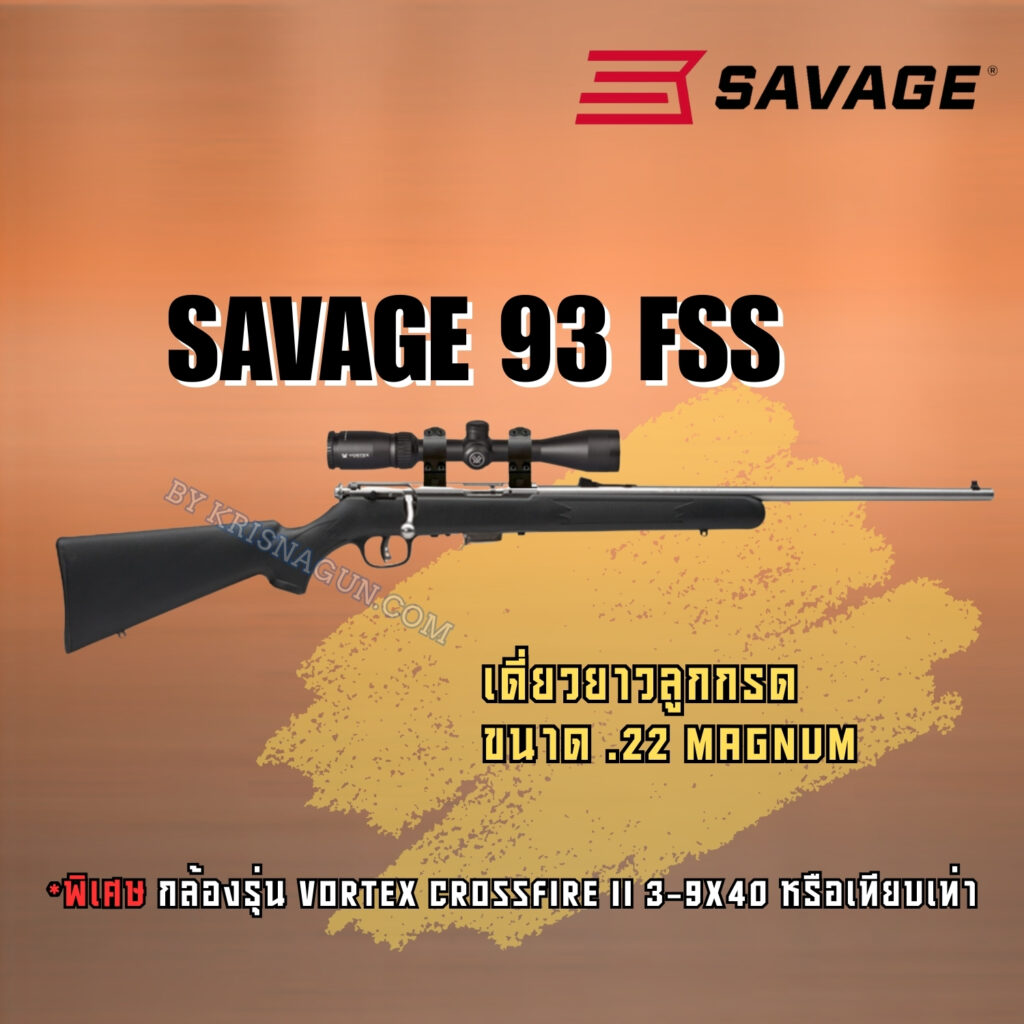 SAVAGE 93 FSS