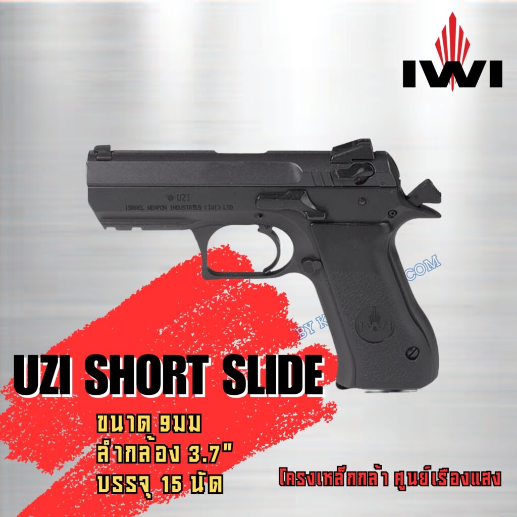 UZI SHORT SLIDE