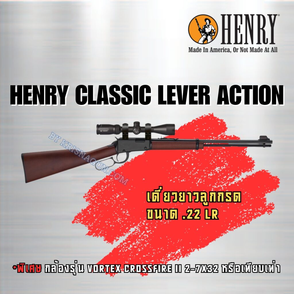 HENRY CLASSIC