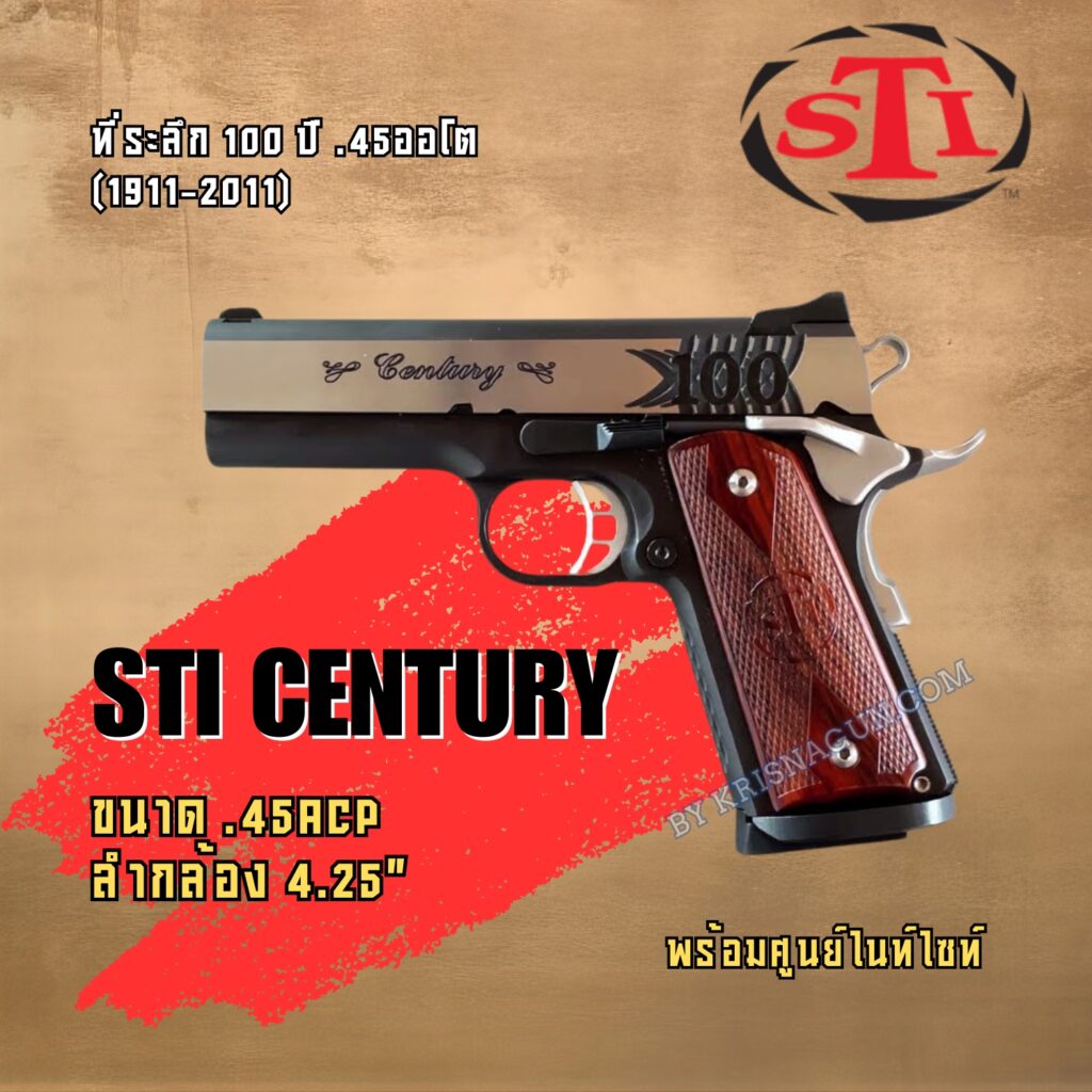 STI CENTURY