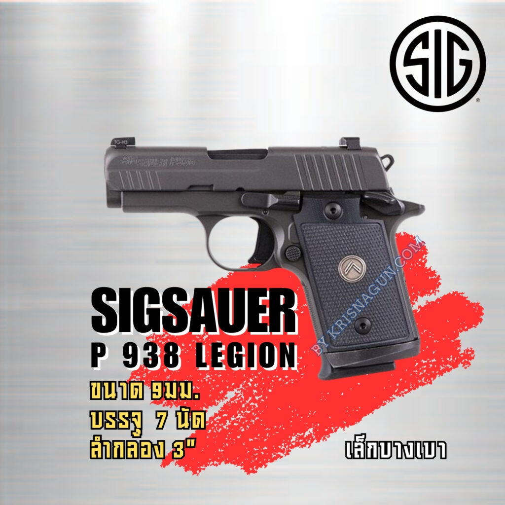 SIGSAUER P 938 LEGION