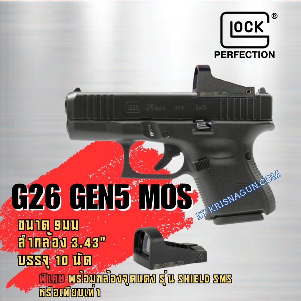 G26 GEN5 MOS