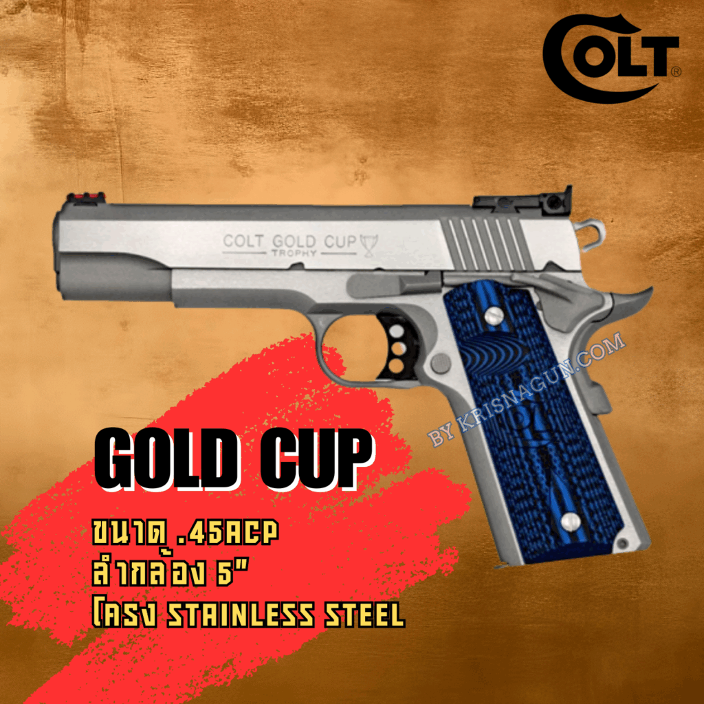 GOLD CUP