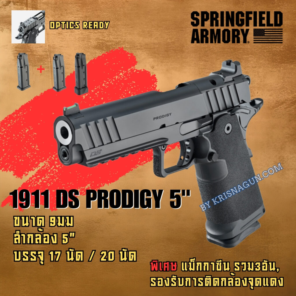 1911 DS PRODIGY 5"