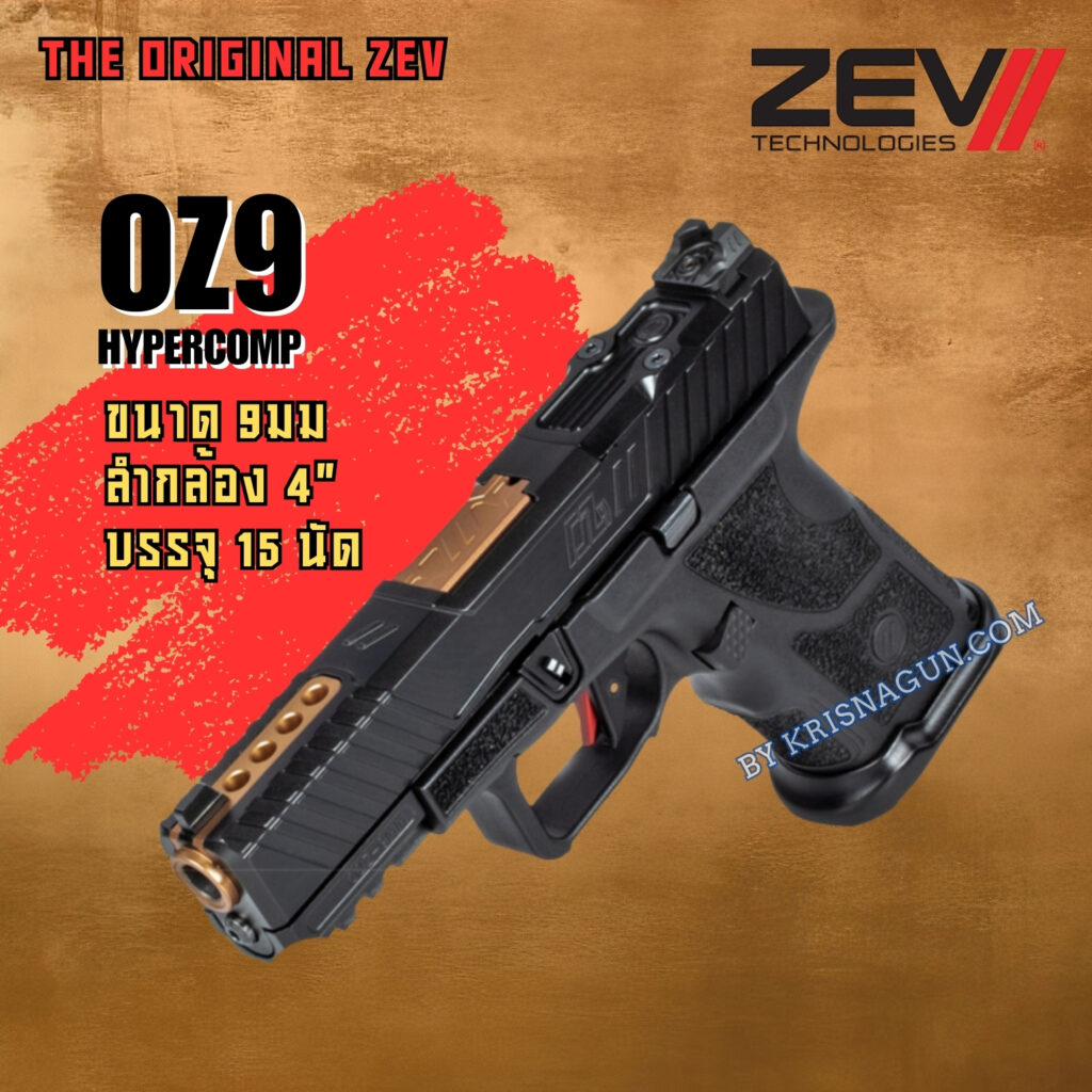OZ9 C HYPERCOMP