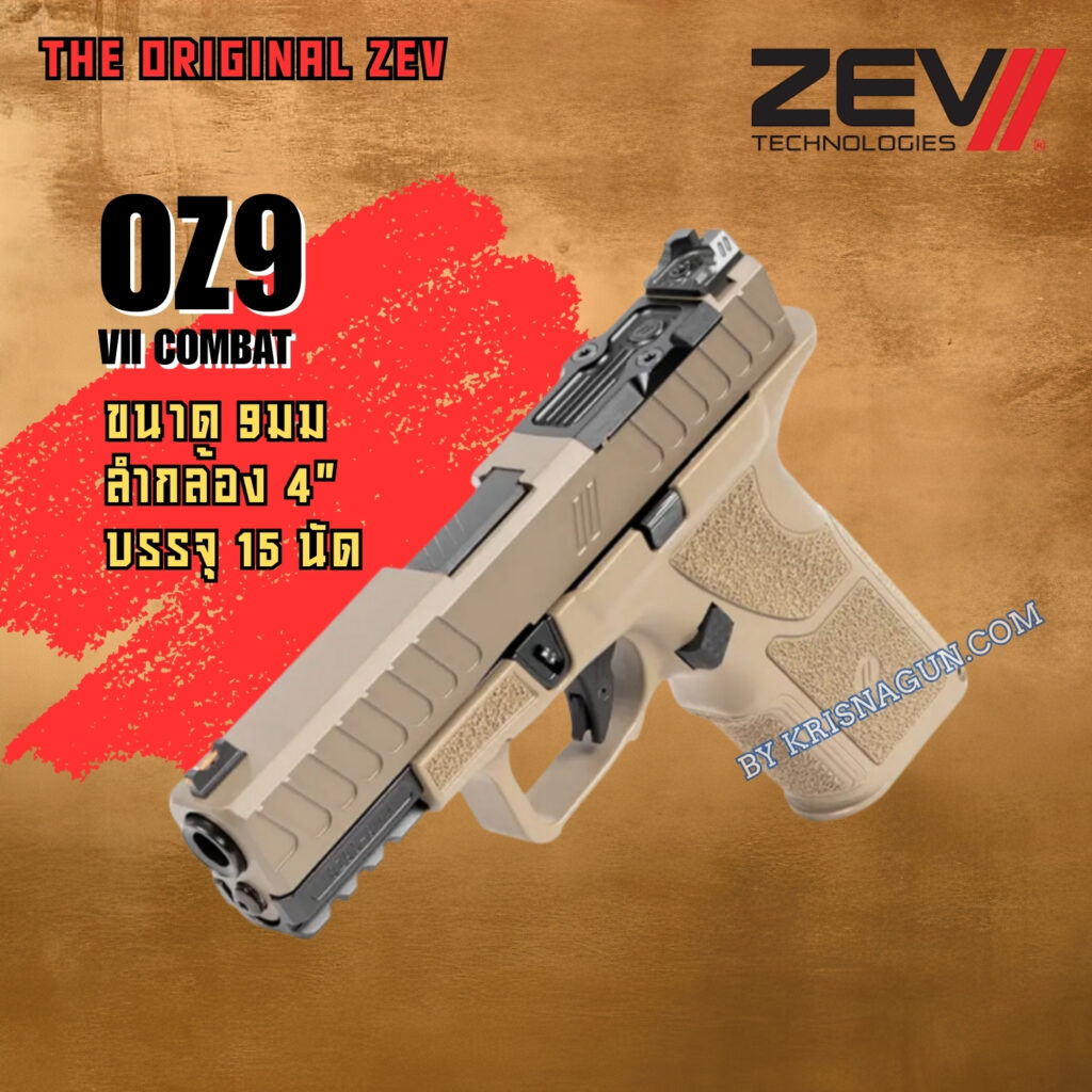 OZ9 VII COMBAT